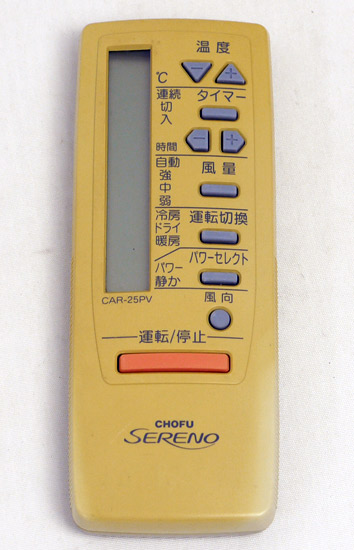 【中古】CHOFU　エアコンリモコン　CAR-25PV