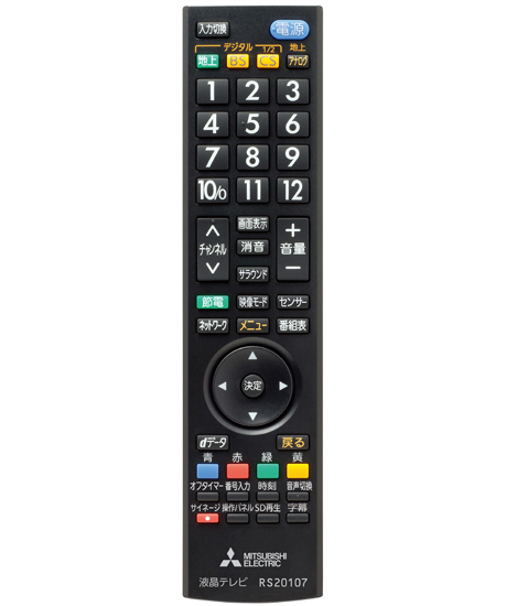 【中古】三菱　テレビ用リモコン　RS20107