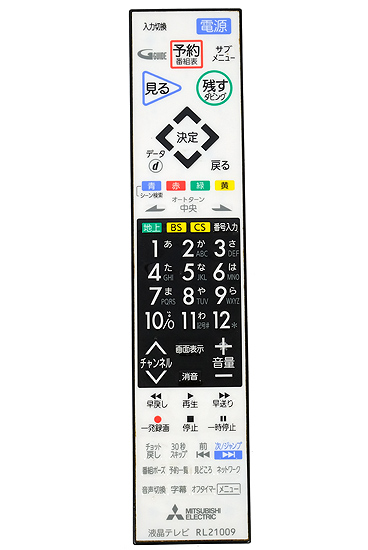 【中古】三菱　テレビ用リモコン　RL21009(M01290P21009)
