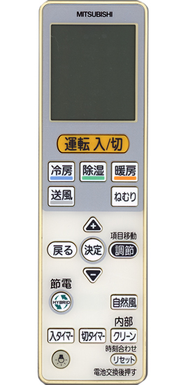 【中古】三菱電機　エアコン用リモコン　VS141 M21ECJ426