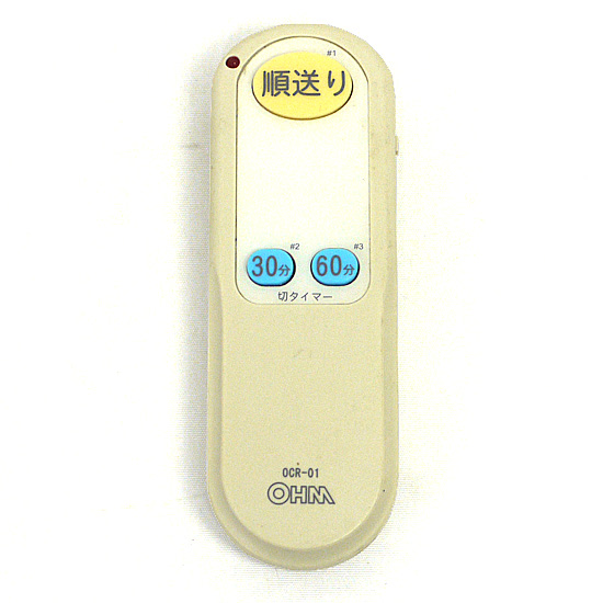 【中古】オーム電機 照明リモコン OCR-01