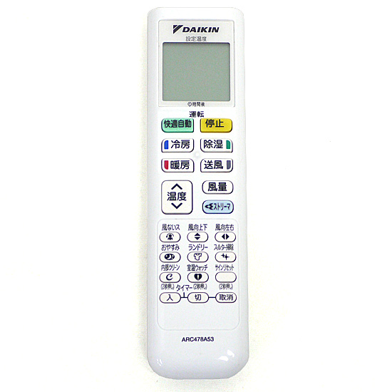 【中古】DAIKIN　エアコンリモコン　ARC478A53