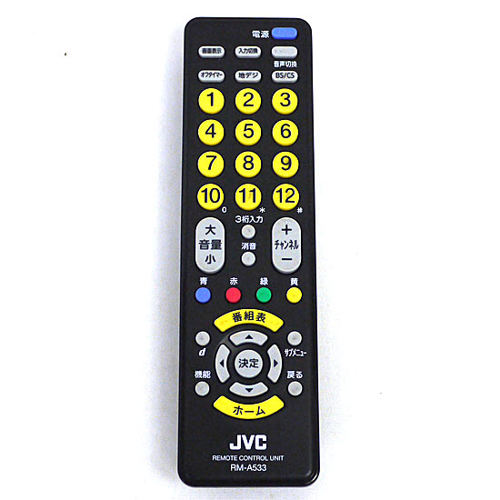 【中古】Victor　リモートコンローラー　RM-A533-BY　ブラックイエロー