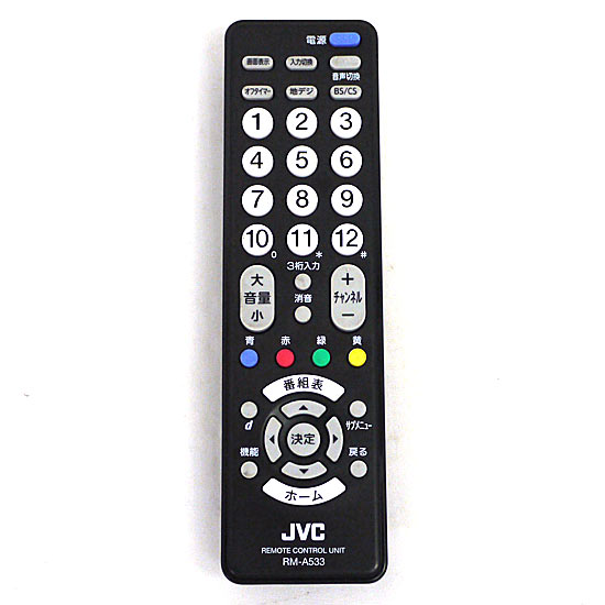 【中古】Victor　リモートコントローラー　RM-A533-BW　ブラックホワイト