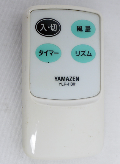 【中古】YAMAZEN 扇風機用リモコン YLR-H301