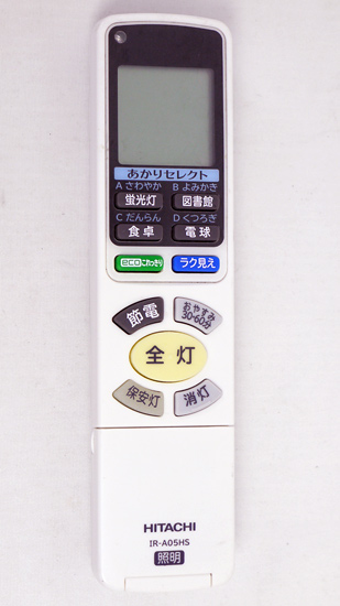 【中古】HITACHI　照明リモコン IR-A05HS