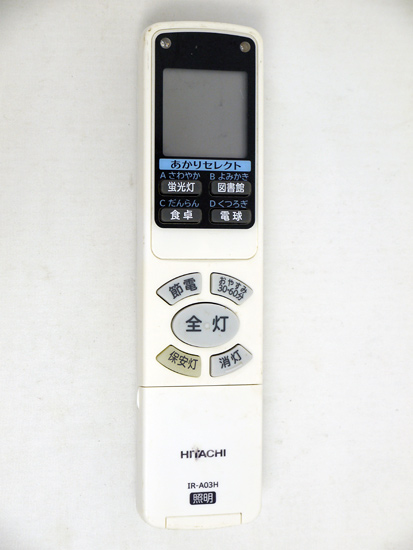 【中古】HITACHI　照明リモコン IR-A03H