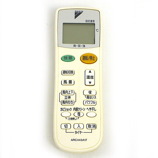 【中古】DAIKIN エアコンリモコン ARC443A17