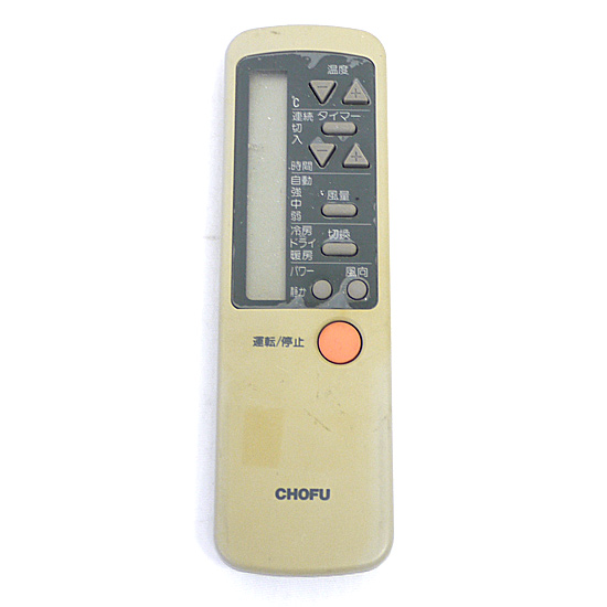 【中古】CHOFU　エアコンリモコン　CAR-20PVF