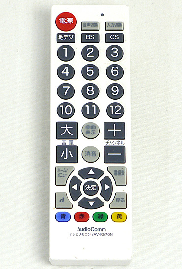 【中古】オーム電機　テレビ専用 シンプルリモコン AudioComm　AV-R570N-W　白