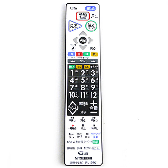【中古】三菱電機 液晶テレビリモコン RL19701 電池カバーなし