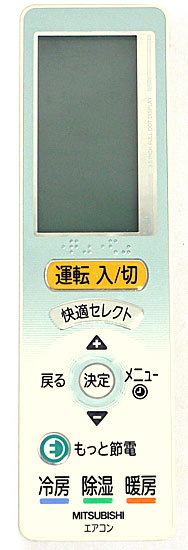 【中古】三菱電機　エアコンリモコン　UG121