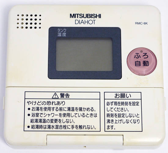 【中古】三菱電機　台所リモコン　RMC-8K