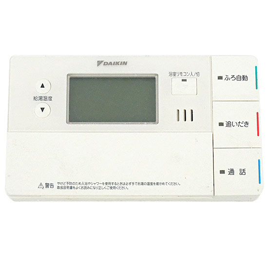 【中古】DAIKIN　給湯器用 浴室リモコン　BRC981D12