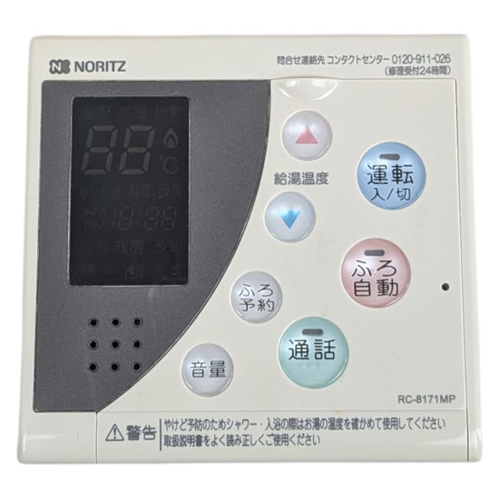 【中古】ノーリツ　ガス給湯器用台所リモコン　RC-8171MP