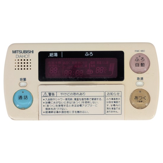 【中古】MITSUBISHI 電気温水器 自動風呂給湯タイプ用 浴室リモコン(デラックス) RMC-8BD 訳あり
