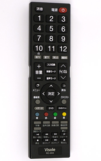 【中古】Visole　テレビリモコン　RC-004