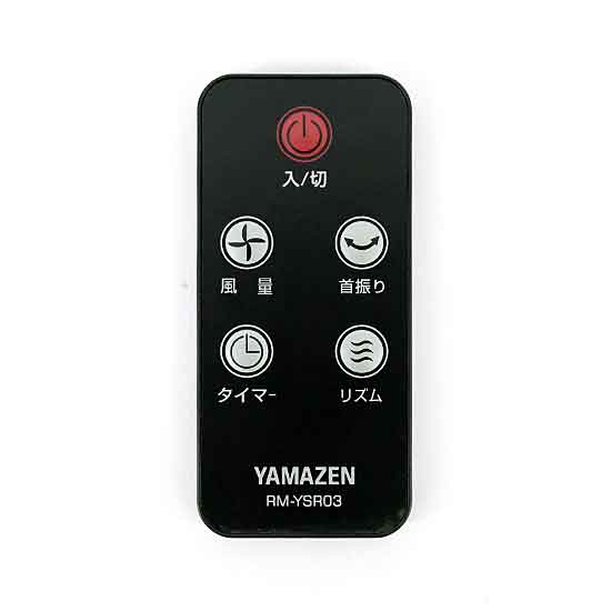 【中古】YAMAZEN　扇風機 スリムタワーファン用リモコン　RM-YSR03　リモコンのみ