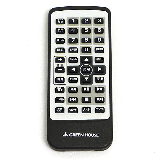 【中古】GREEN HOUSE　ポータブルDVD用リモコン DCB2PDV-RC