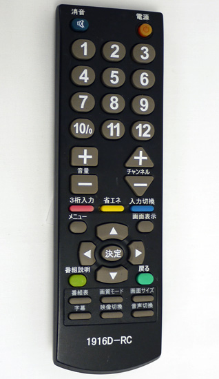 【中古】アズマ　液晶テレビ用リモコン　1916D-RC