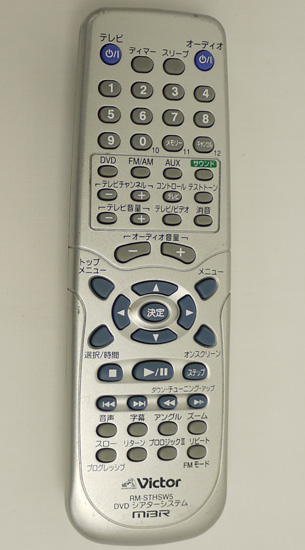 【中古】Victor　DVDシアターシステムリモコン　RM-STHSW5