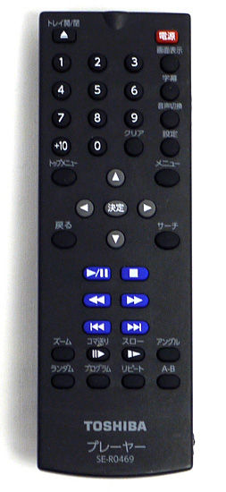 【中古】TOSHIBA　DVDプレーヤー用リモコン　SE-R0469(79106846)