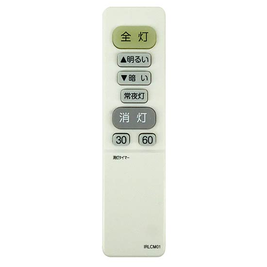 【中古】ニトリ LEDシーリングライト用リモコン IRLCM01