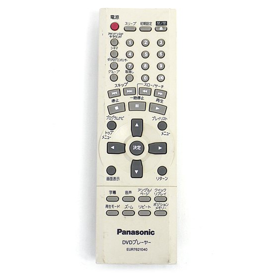 【中古】Panasonic　DVDプレーヤー用リモコン EUR7621040　本体いたみ