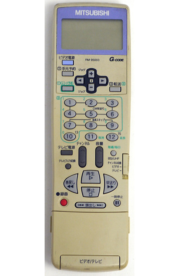 【中古】三菱電機　ビデオリモコン RM95003　本体いたみ