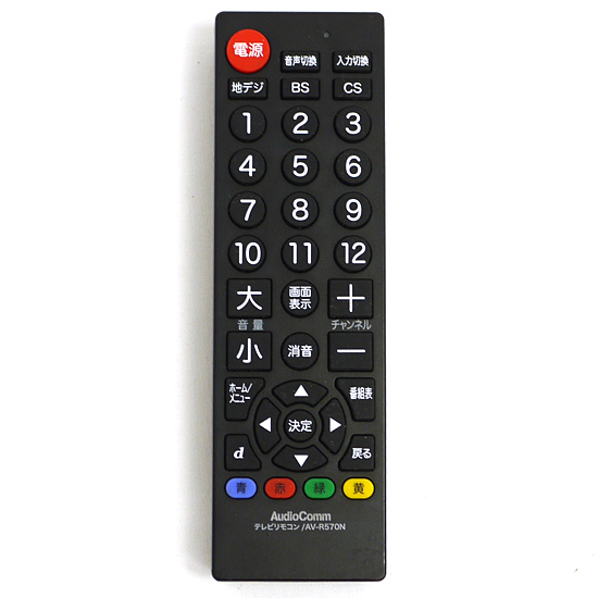 【中古】オーム電機　テレビ専用 シンプルリモコン AudioComm　AV-R570N-K　黒