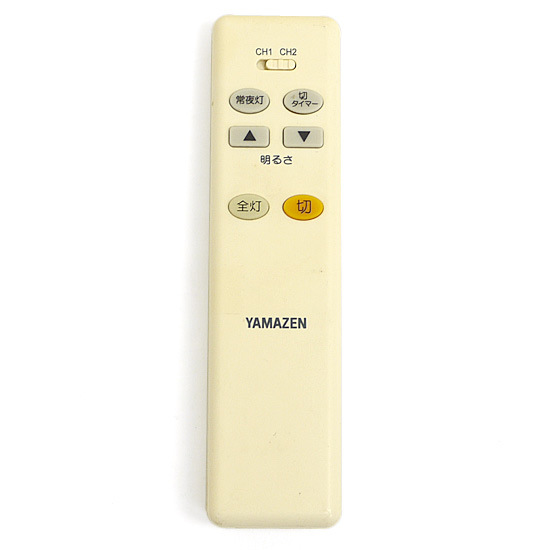 【中古】YAMAZEN　照明用リモコン　KGL006B-3