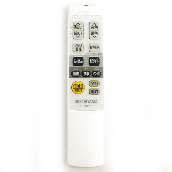 【中古】アイリスオーヤマ　LEDシーリングライト専用リモコン　CL-RNS2
