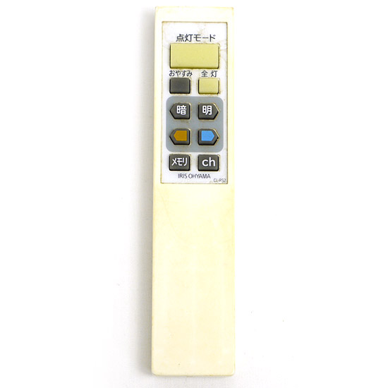 【中古】アイリスオーヤマ　LEDシーリングライト専用リモコン　CL-RS2