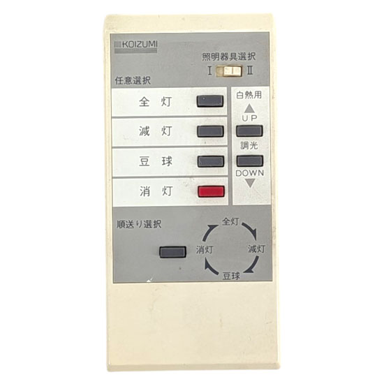 【中古】KOIZUMI　照明用リモコン　AE-90339