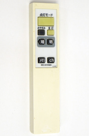 【中古】アイリスオーヤマ　LEDシーリングライト専用リモコン　CL-RS1