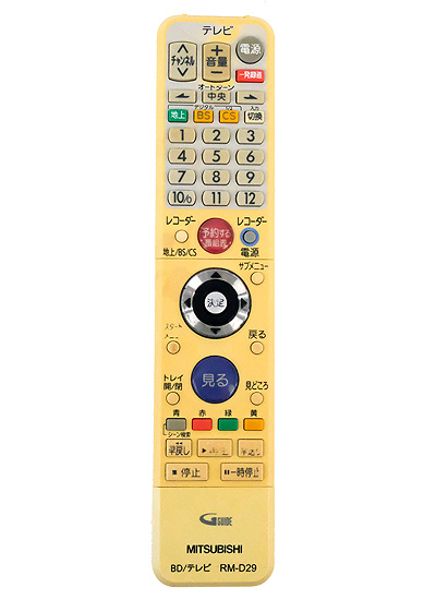 【中古】三菱　ブルーレイレコーダー用リモコン　RM-D29(M01290P19201)
