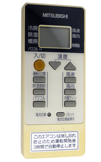 【中古】三菱電機　エアコンリモコン RH092