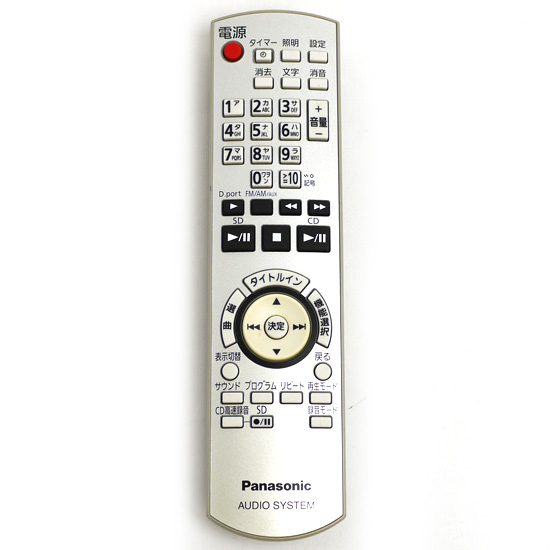【中古】Panasonic　オーディオリモコン　N2QAYB000147