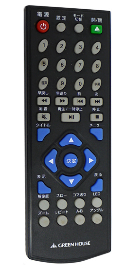 【中古】GREEN HOUSE　DVDプレーヤーリモコン　DVP1CD-RC