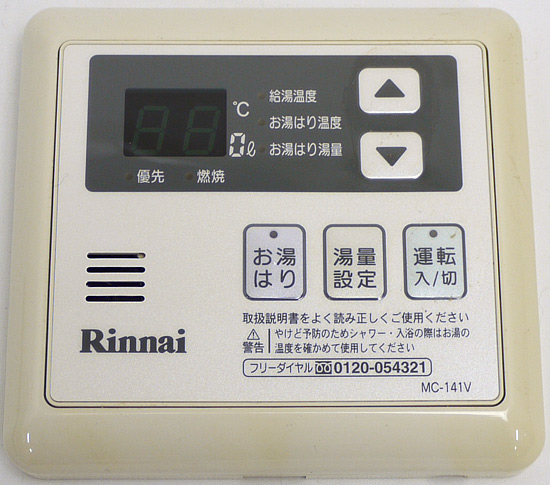 【中古】リンナイ　給湯器用台所リモコン　MC-141V