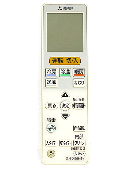 【中古】三菱電機　エアコン用リモコン VS152 M21ED3426
