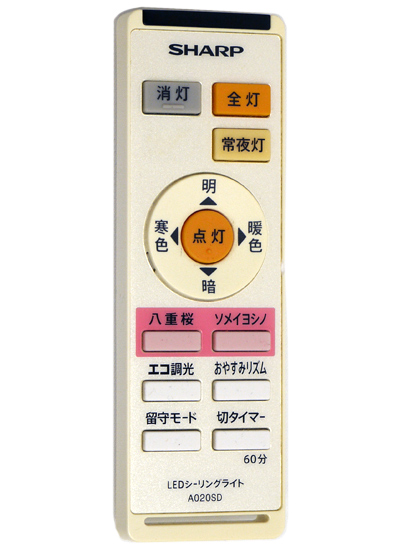 【中古】SHARP製　LED照明リモコン　A020SD