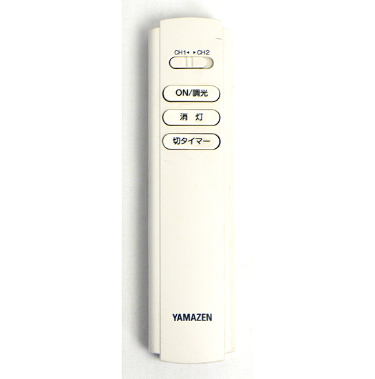 【中古】YAMAZEN　照明用リモコン　RM-LC031