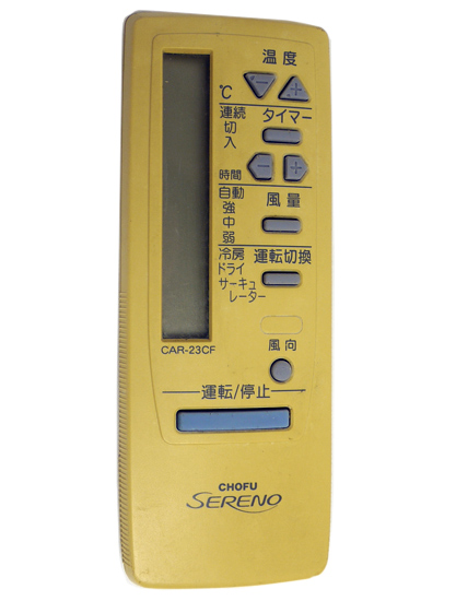 【中古】CHOFU　エアコンリモコン　CAR-23CF