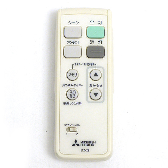 【中古】三菱　照明用リモコン　ETX-29