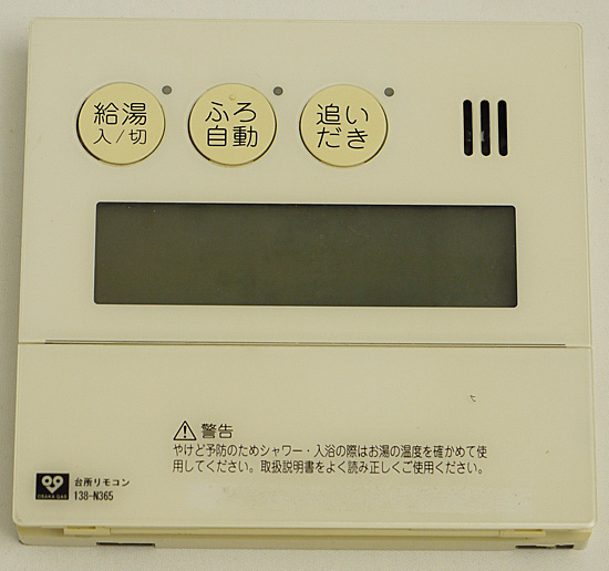 【中古】大阪ガス　給湯器用台所リモコン　QNSK041