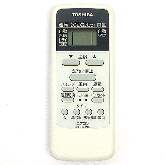 【中古】TOSHIBA　エアコンリモコン WH-UB03NJ1