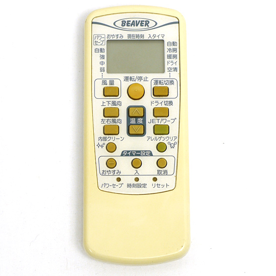 【中古】三菱重工製　エアコンリモコン　RKV502A002