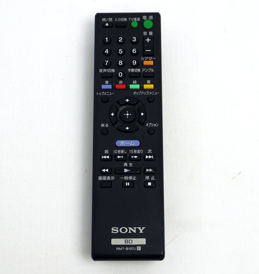 【中古】SONY　ブルーレイプレーヤー用リモコン　RMT-B107J