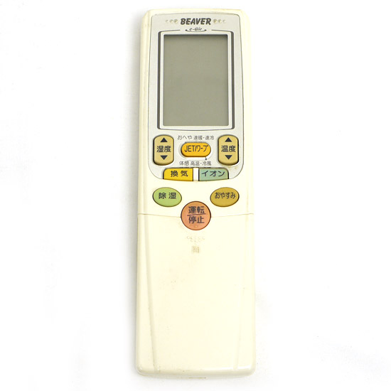 【中古】三菱重工製　BEAVER エアコンリモコン RKT502A500